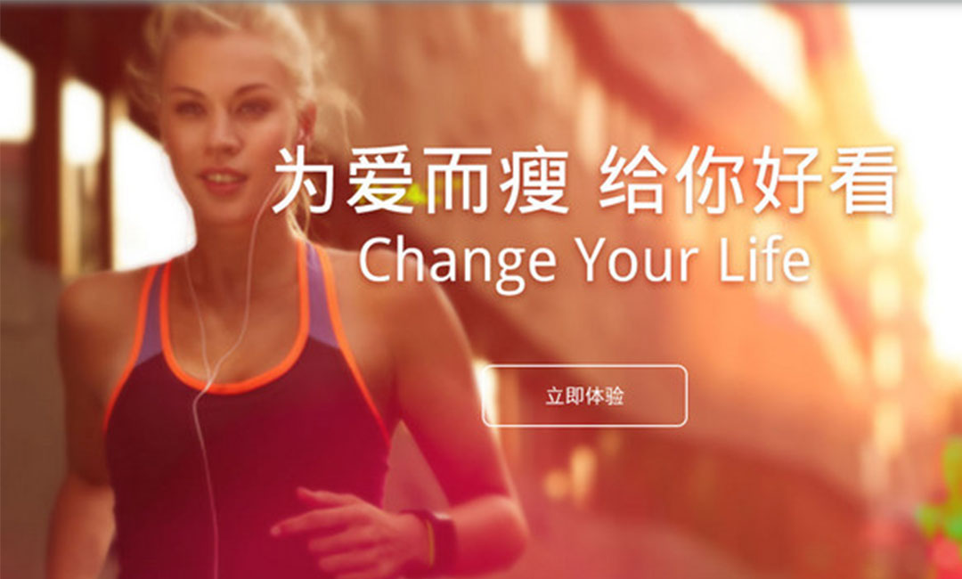 嘉兴嘉兴瘦瘦APP提高下载量案例